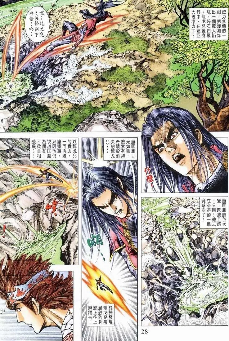 第163话 第28页