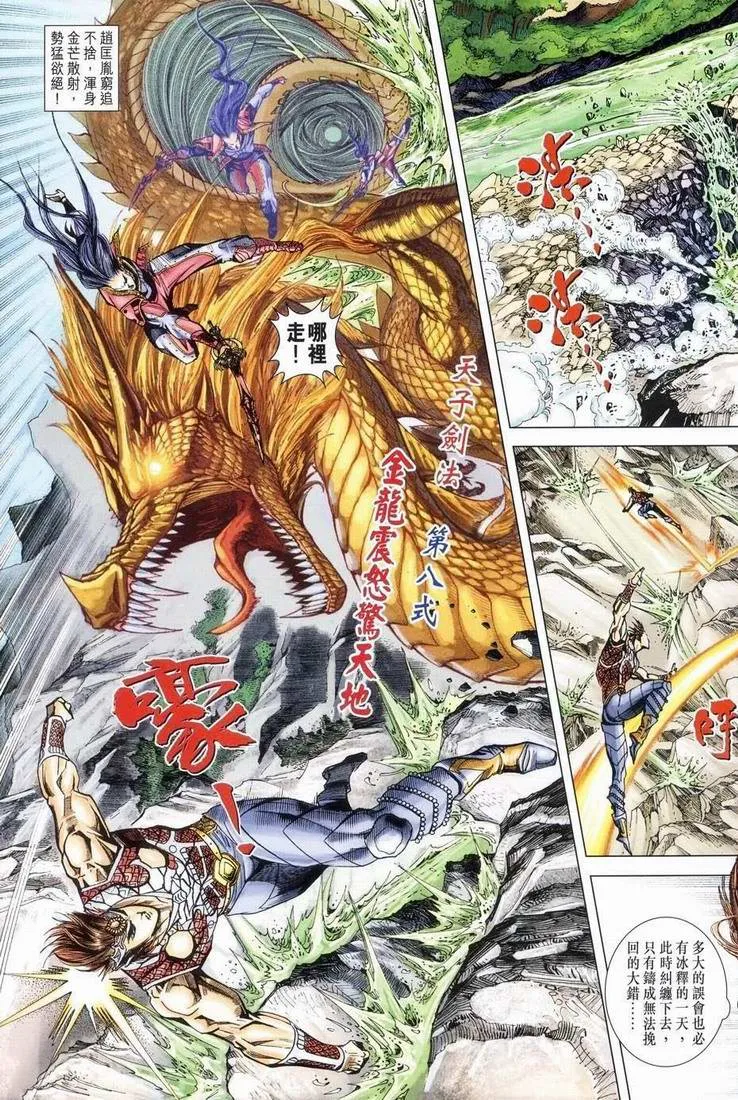 第163话 第29页