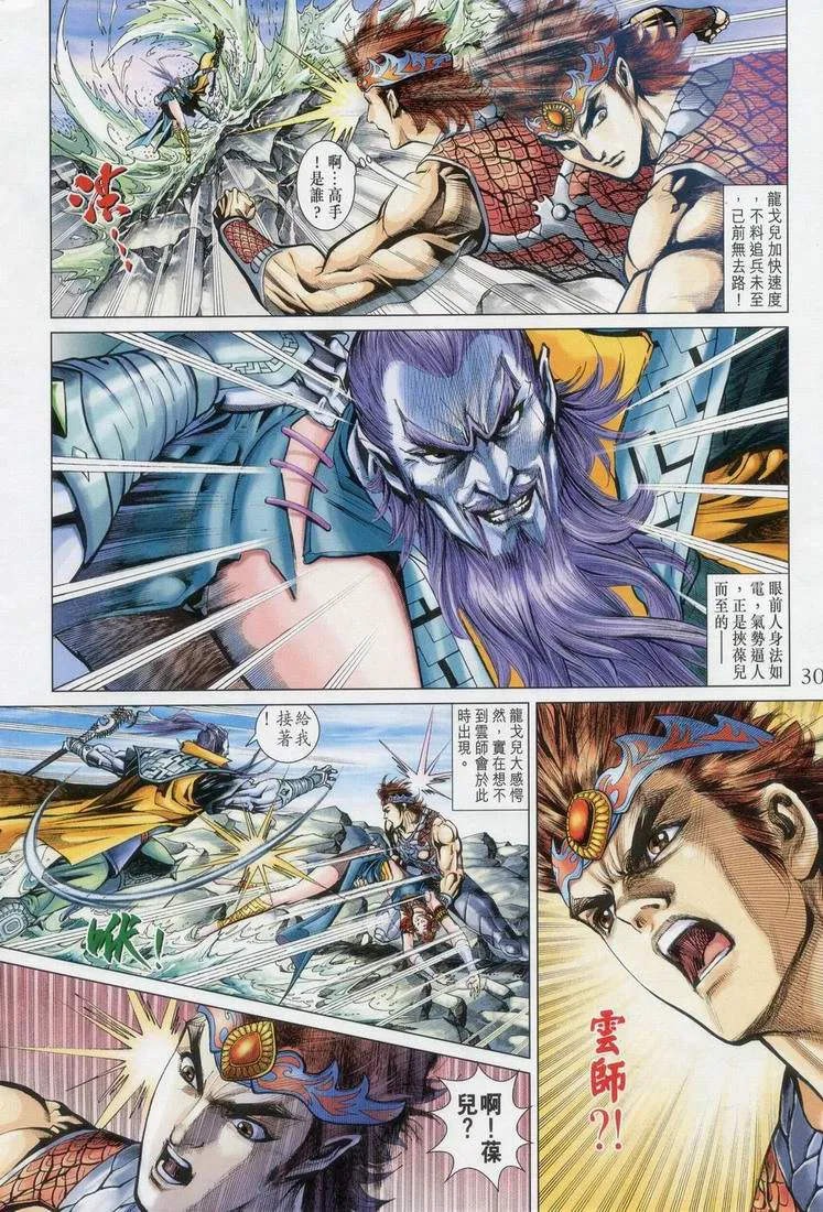 第163话 第30页
