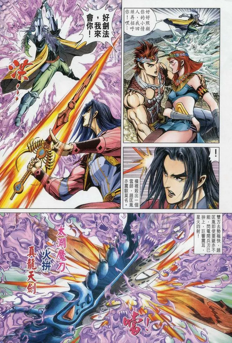 第163话 第31页