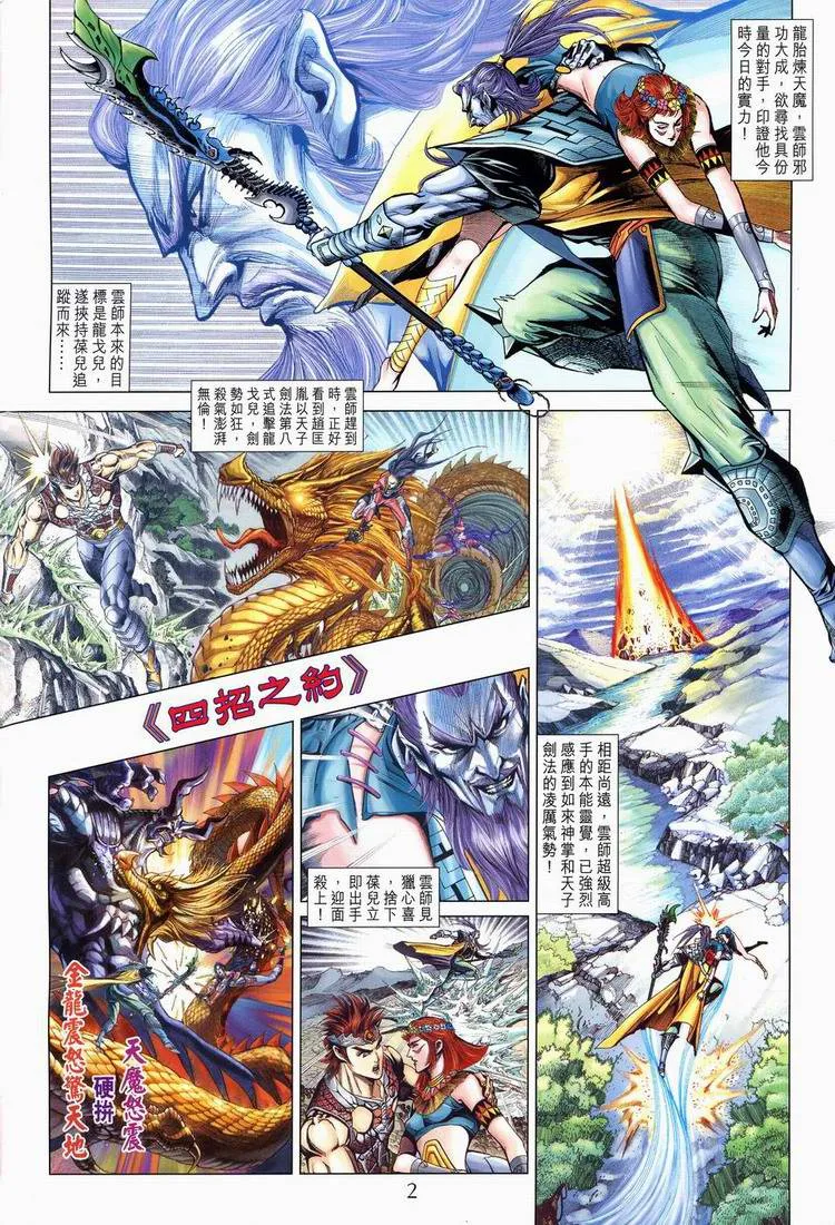 第164话 第2页