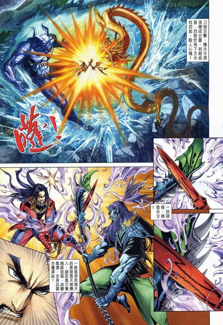 第164话 第3页