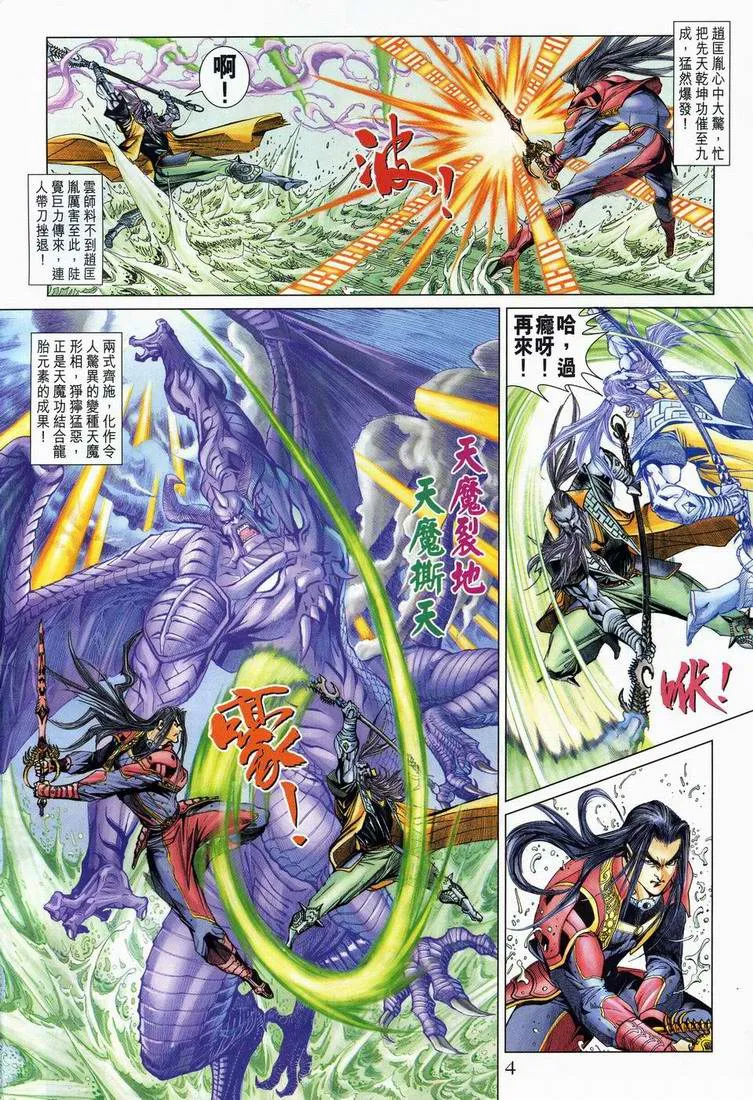 第164话 第4页