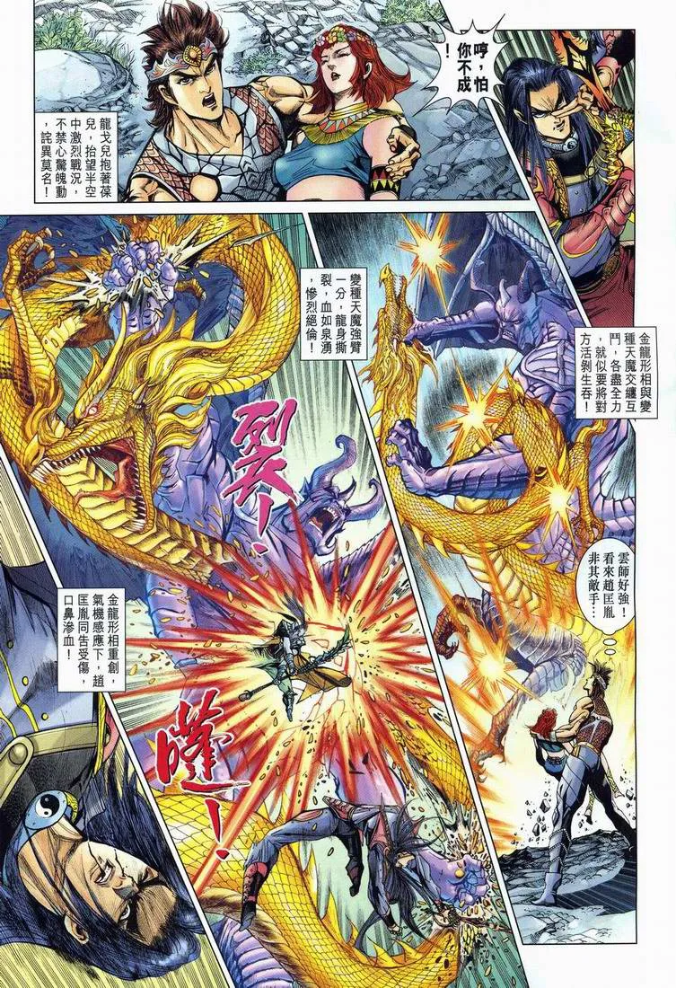 第164话 第5页