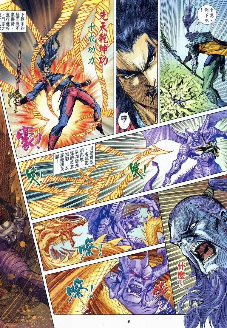 第164话 第6页