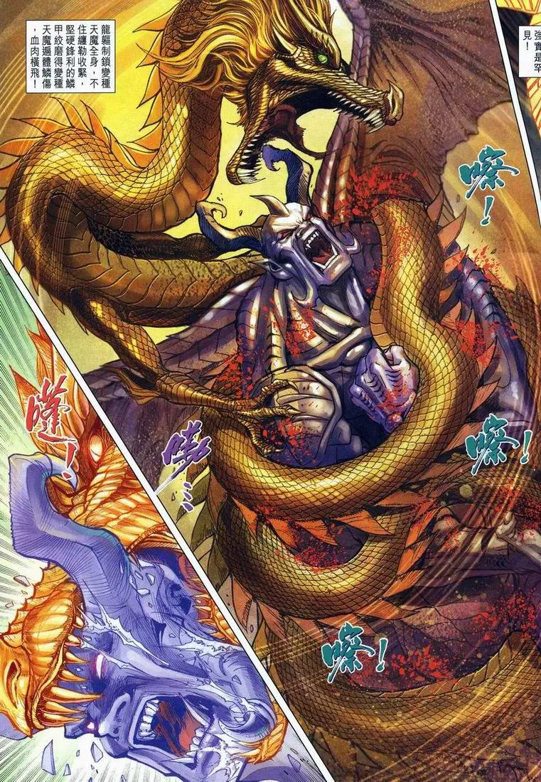 第164话 第7页