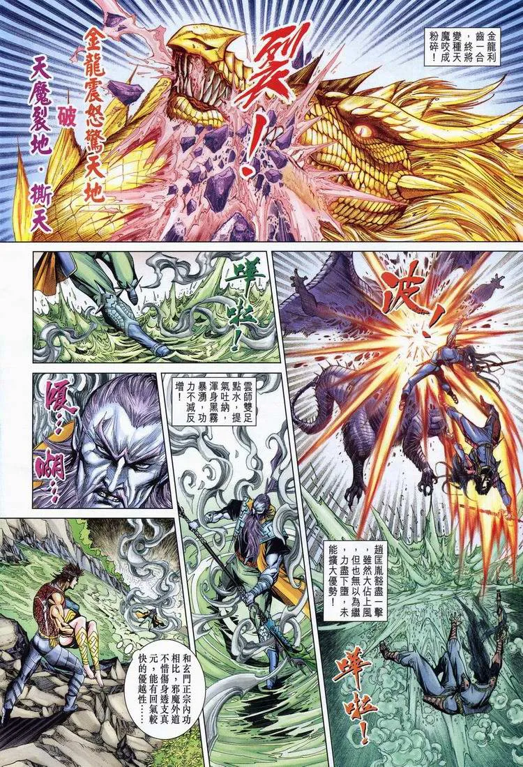 第164话 第8页