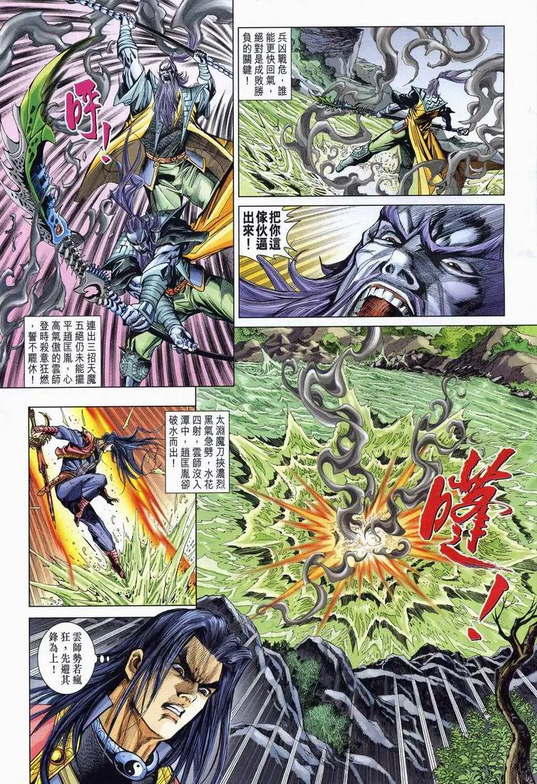 第164话 第9页