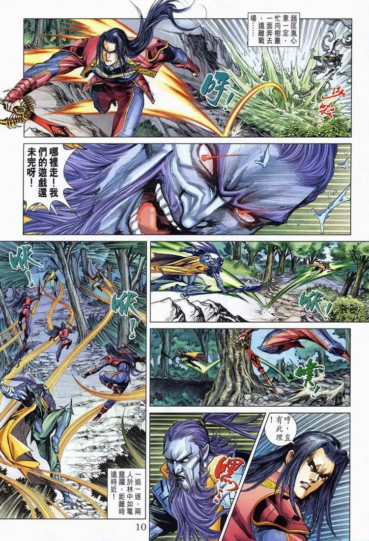 第164话 第10页