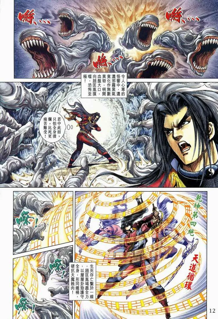 第164话 第12页