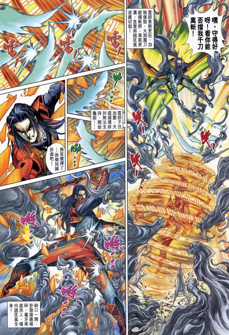 第164话 第13页