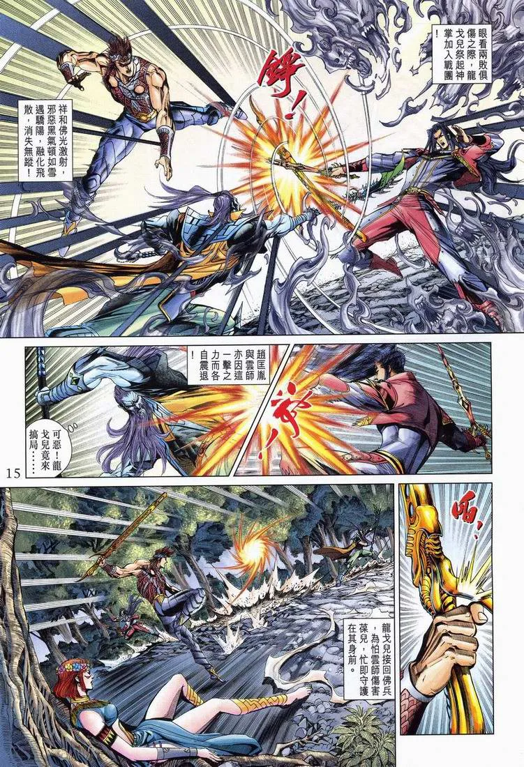 第164话 第15页