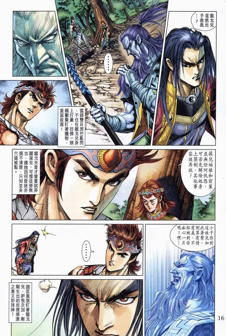 第164话 第16页