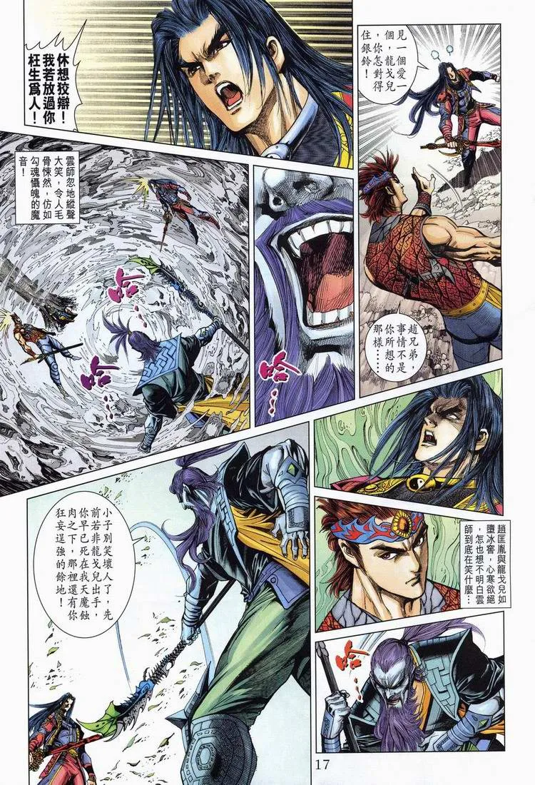 第164话 第17页