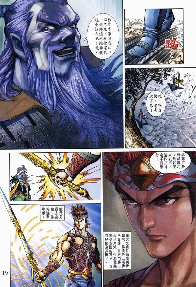 第164话 第19页