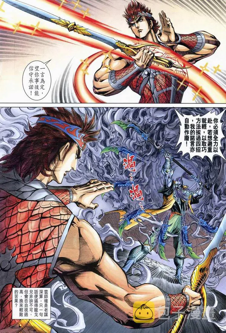 第164话 第20页
