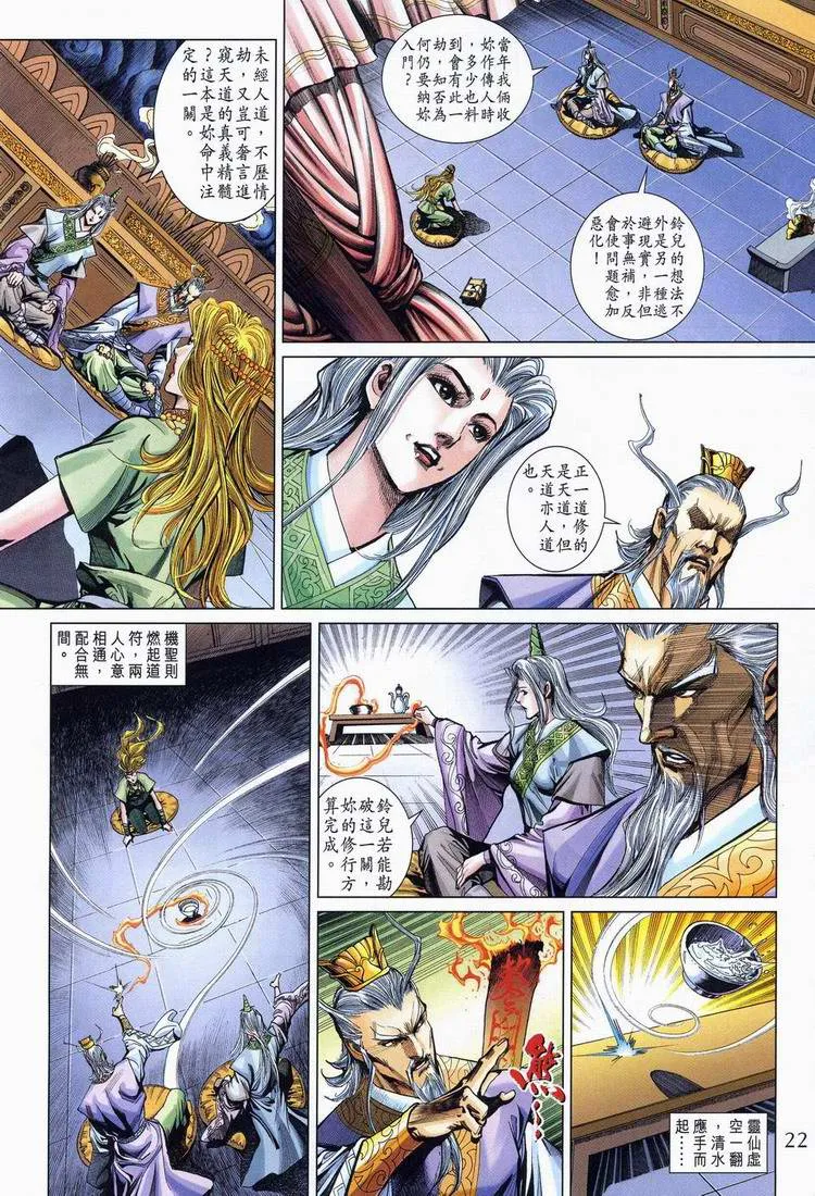 第164话 第22页