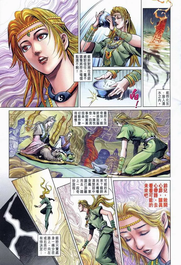 第164话 第23页