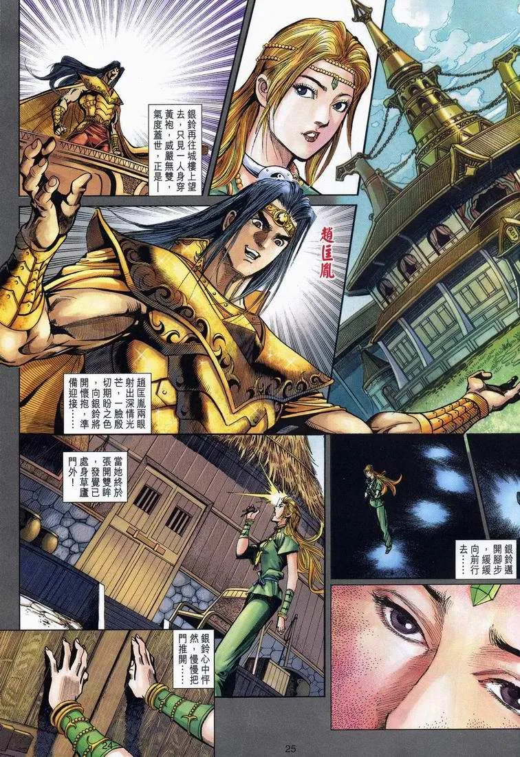 第164话 第25页