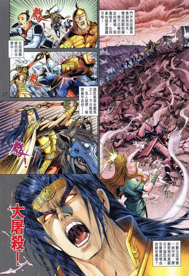 第164话 第27页