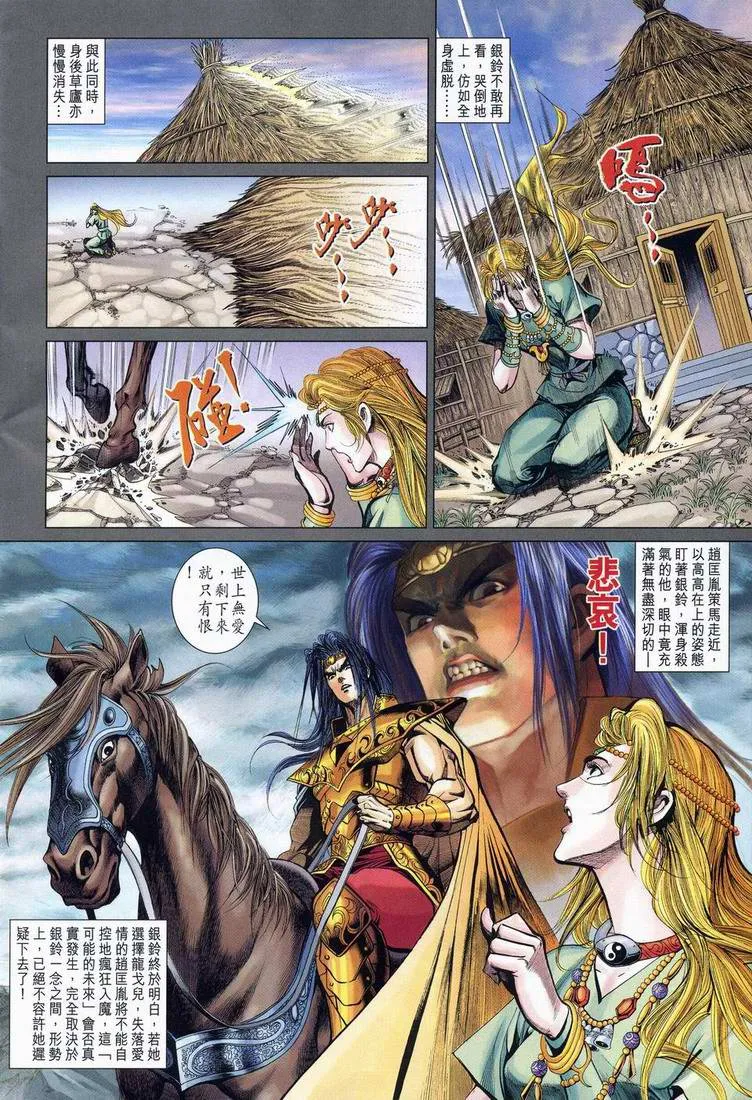 第164话 第28页