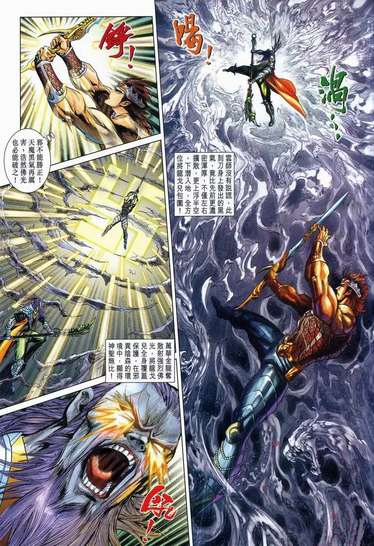 第164话 第31页
