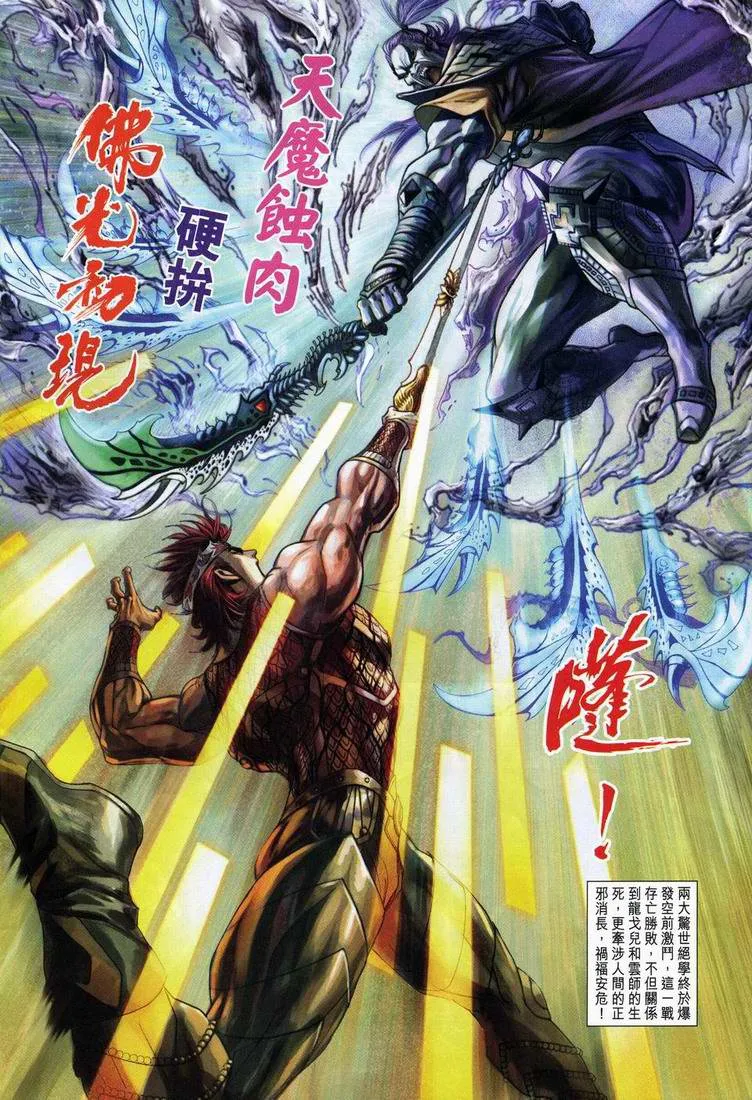 第164话 第32页
