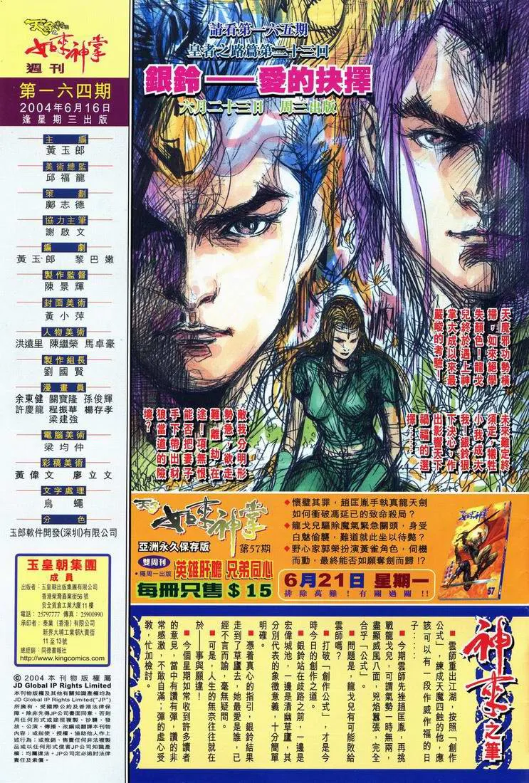 第164话 第33页