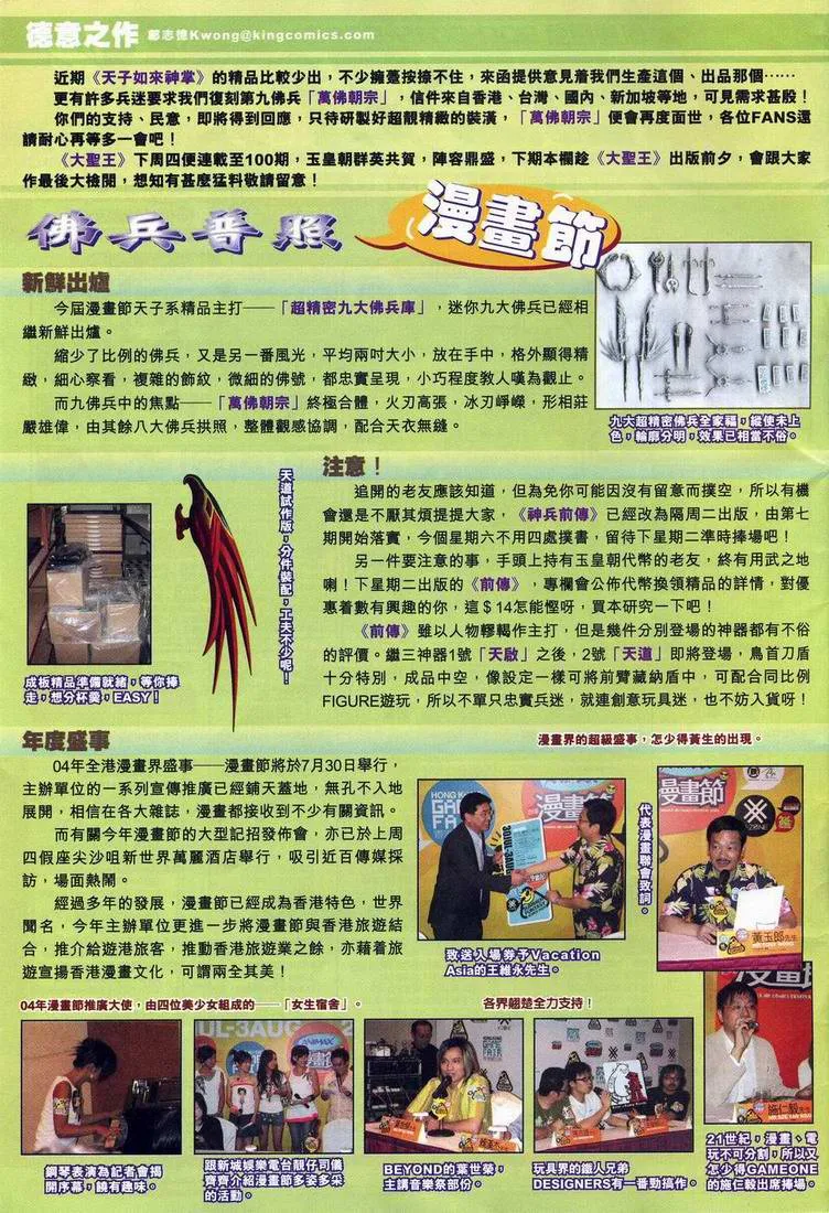 第164话 第34页