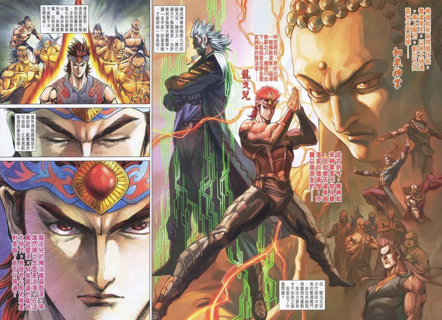 第165话 第2页