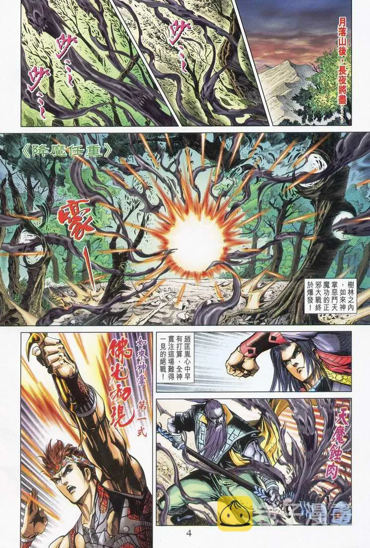 第165话 第3页