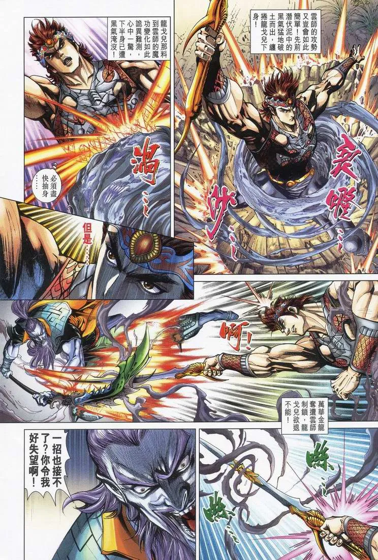 第165话 第4页