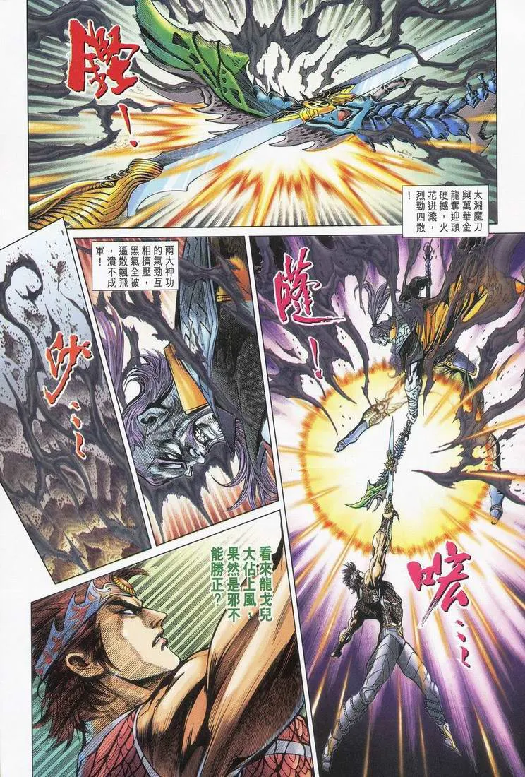 第165话 第5页