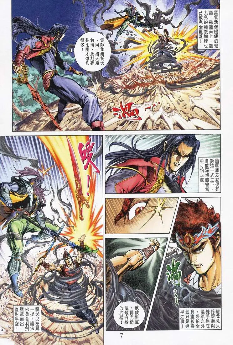 第165话 第6页