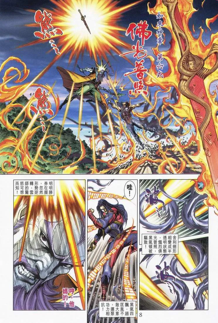 第165话 第7页