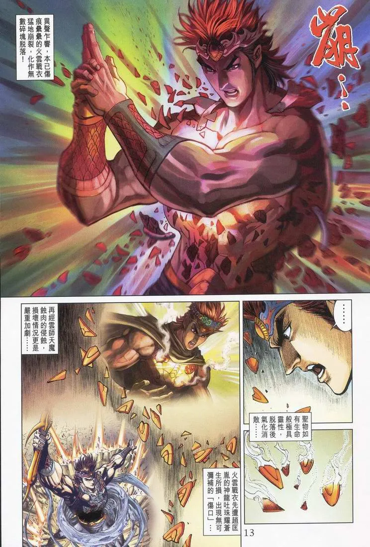 第165话 第12页
