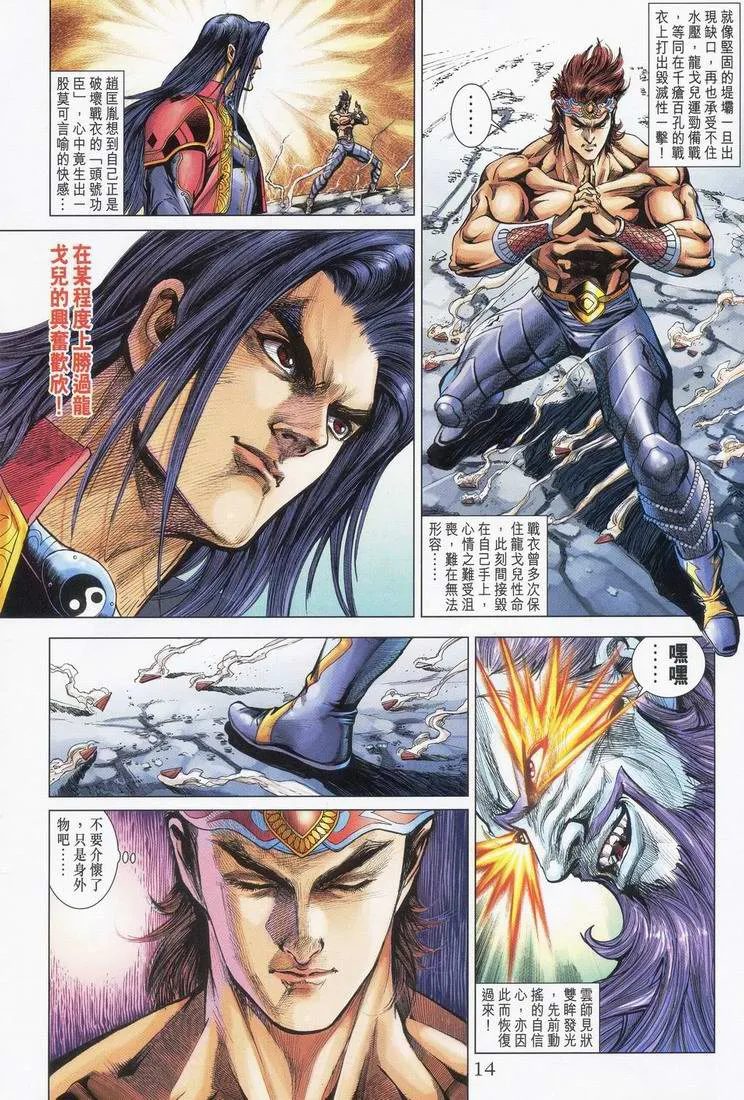 第165话 第13页