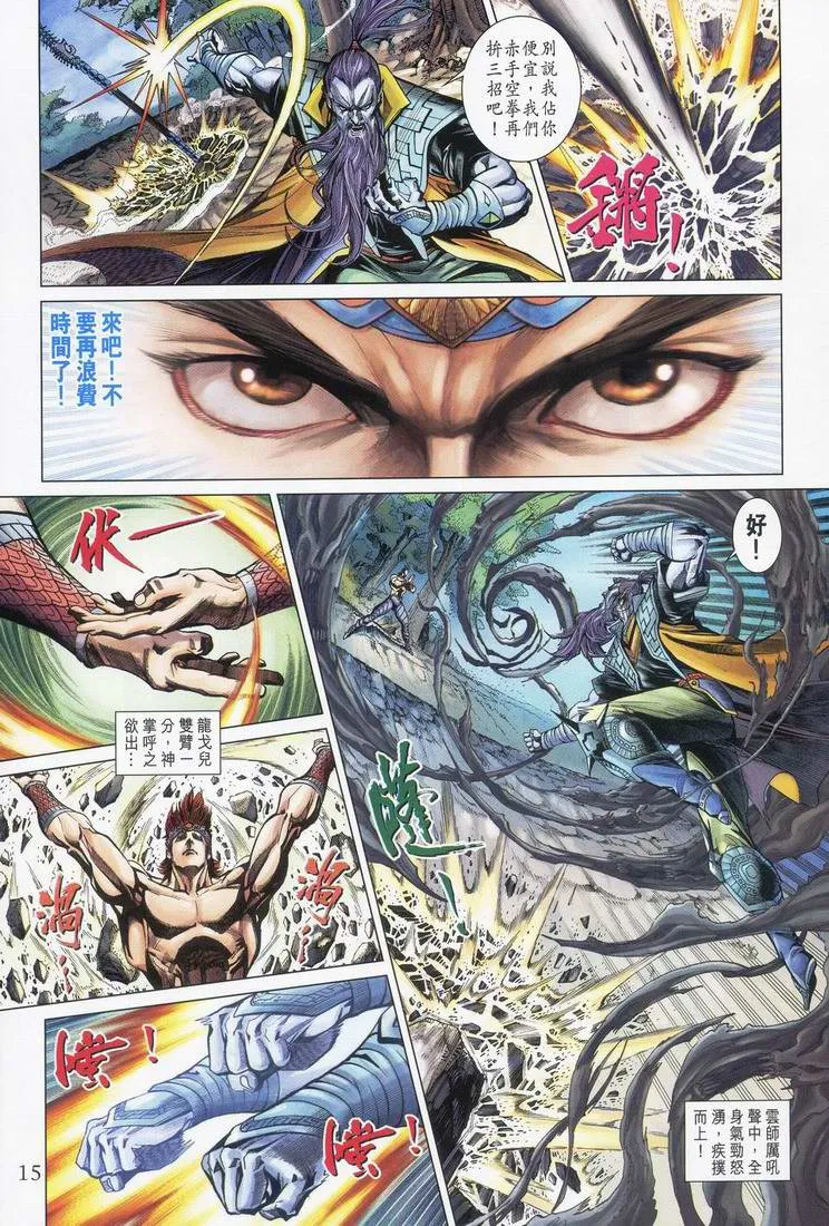 第165话 第14页