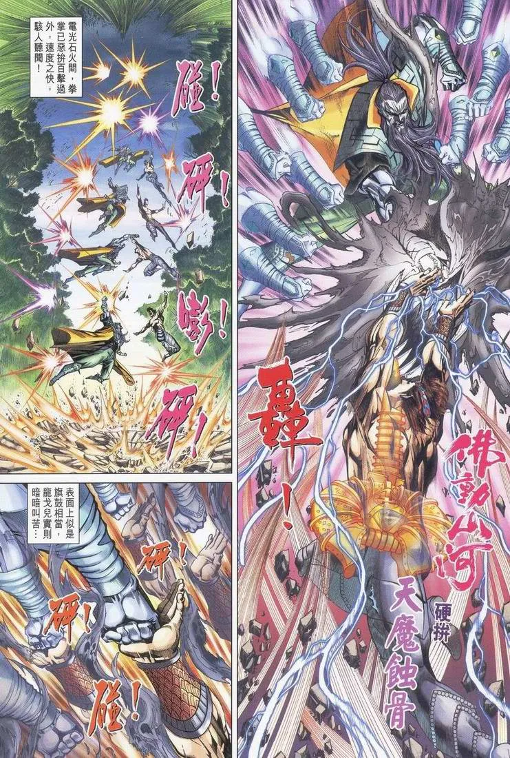 第165话 第15页