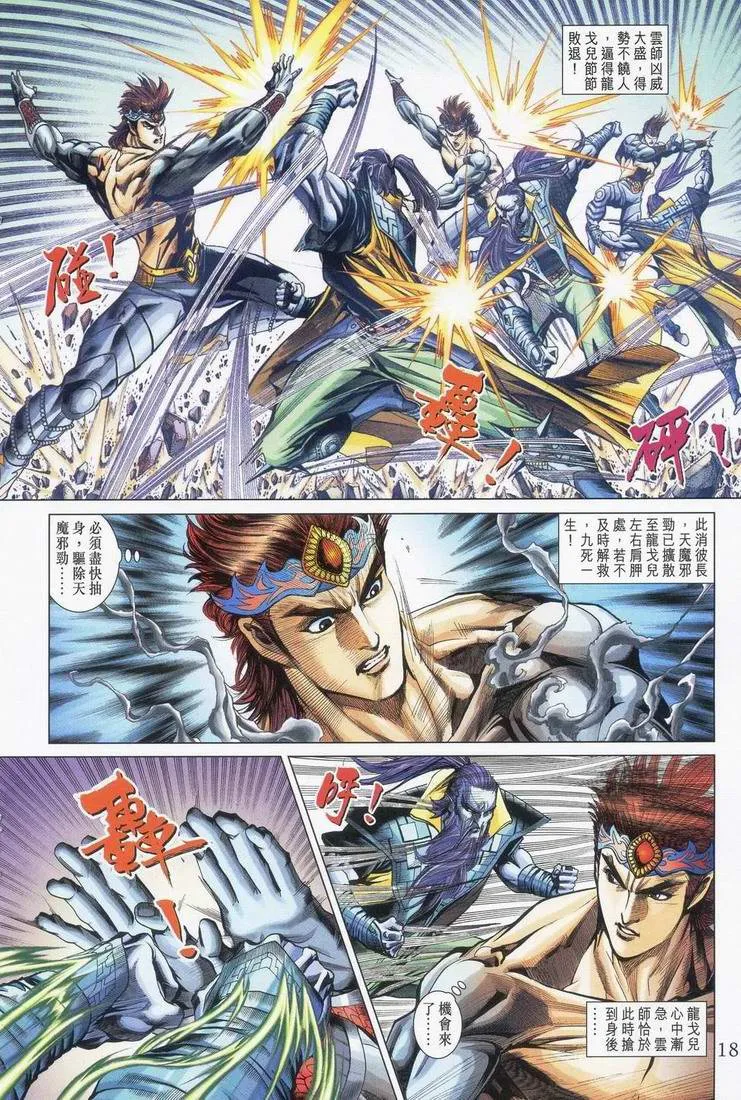 第165话 第17页