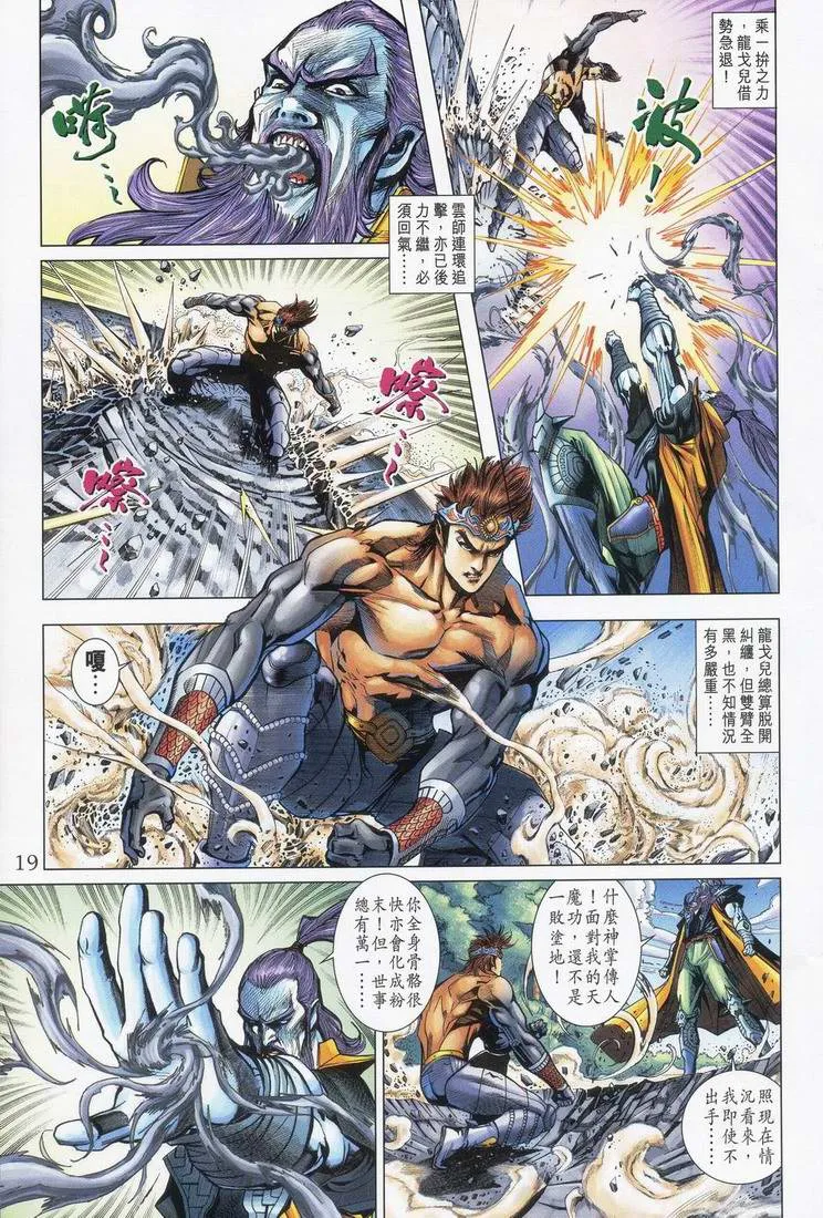 第165话 第18页
