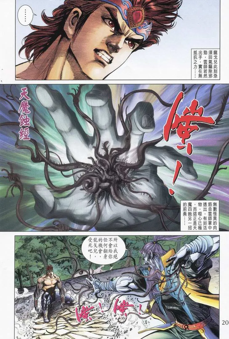 第165话 第19页