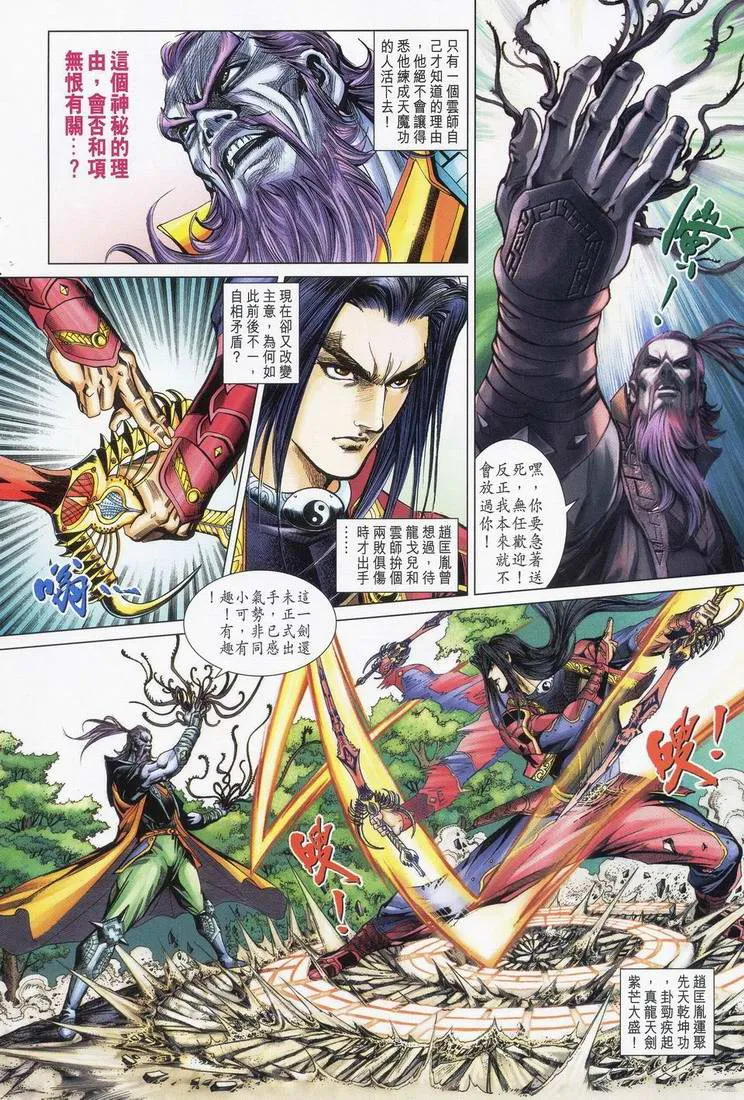 第165话 第21页