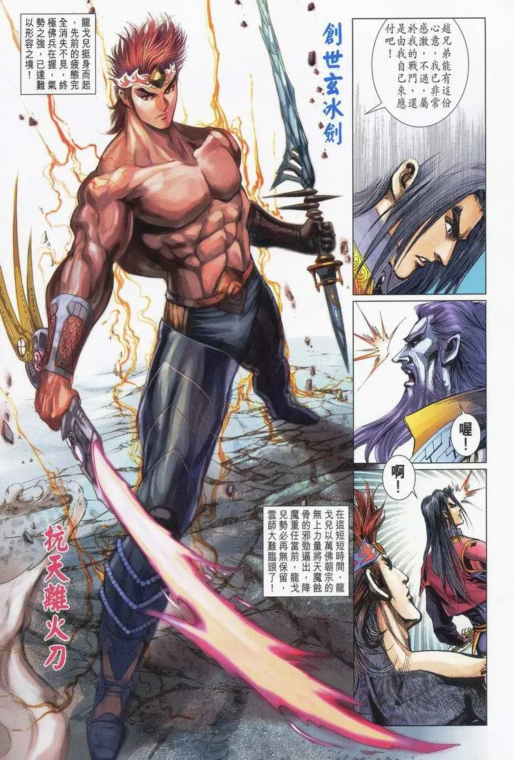 第165话 第22页