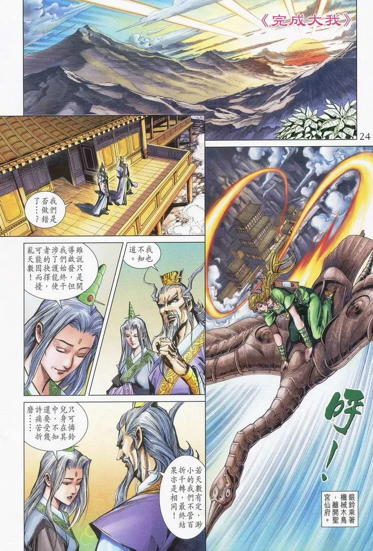 第165话 第23页