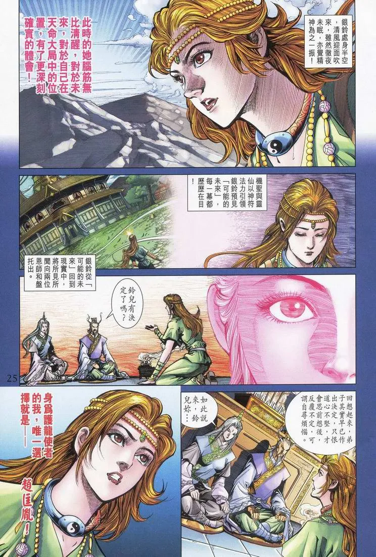 第165话 第24页