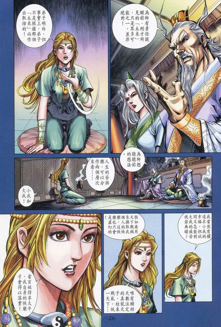 第165话 第25页