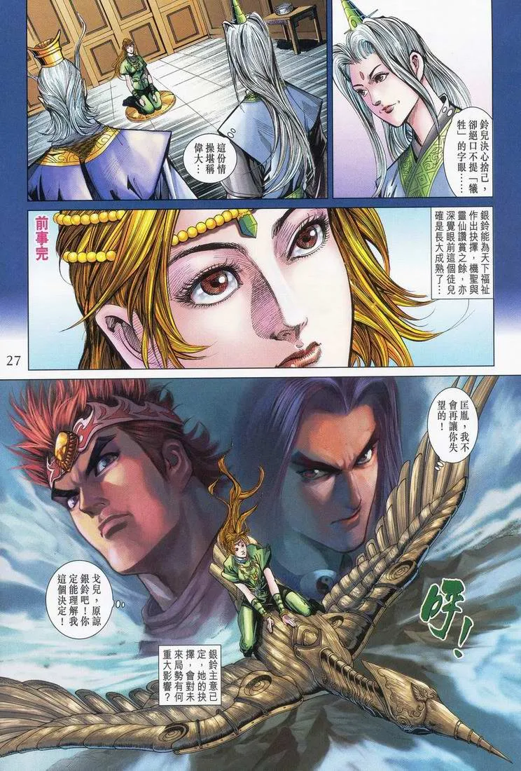 第165话 第26页