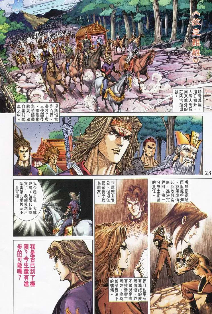 第165话 第27页