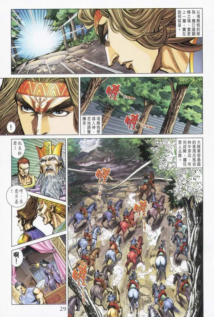 第165话 第28页